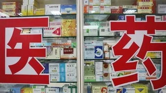 這11種藥物效果好價(jià)格低，卻總被藥店?duì)I業(yè)員冷落 藥品零售的隱情